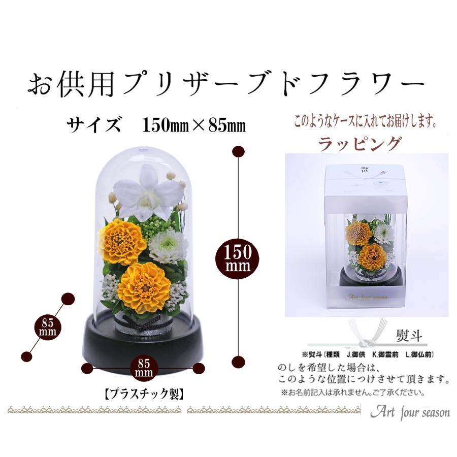 プリザーブドフラワー仏花　一対　お盆お供え花　お仏壇用　花器一体型 楽天市場】【一対】プリザーブドフラワー 仏花 お供え花 初盆 花