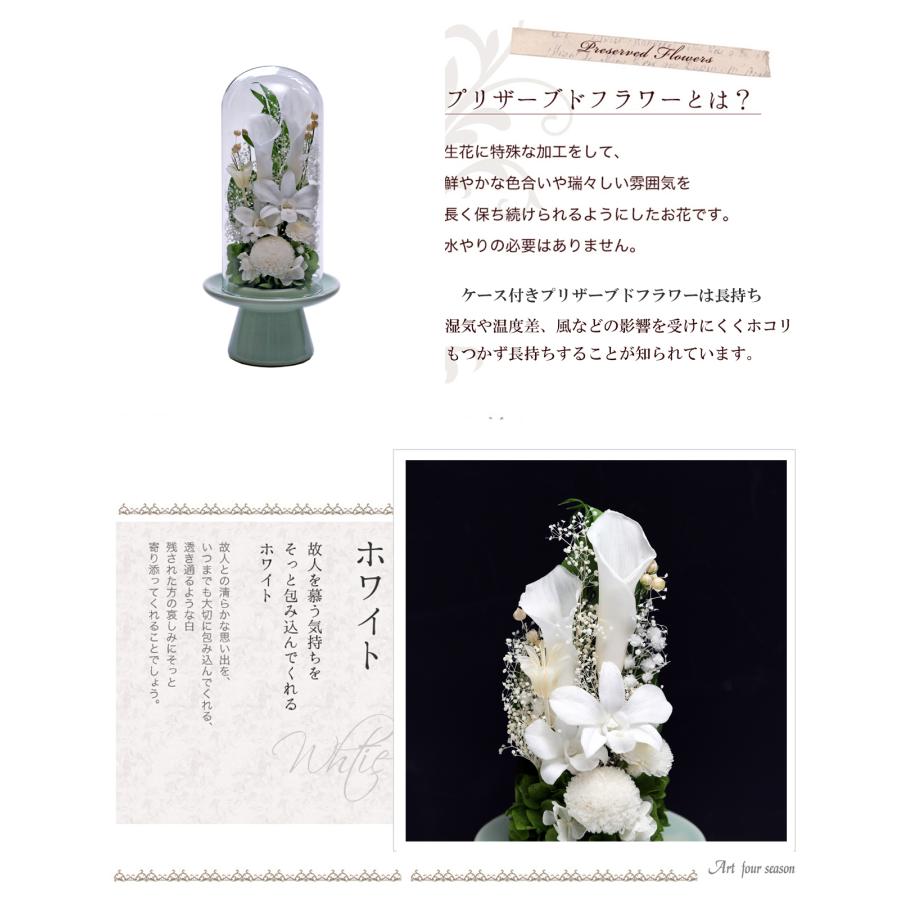 プリザーブドフラワー 仏花 ブリザードフラワ- 仏花 仏壇用 お供え花 枯れないお花 プリザーブドフラワー 仏花 ガラスドーム 供花【マムカラーGlass】 | アートフォーシーズン | 15