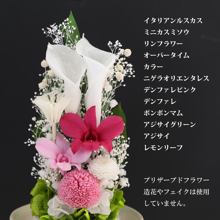 仏花 プリザーブドフラワー お供え 1対 ガラス お供え 仏壇 ブリザードフラワー 御供 新盆 初盆 アートフォーシーズン【対デザイン マムカラーGlass】 | アートフォーシーズン | 09