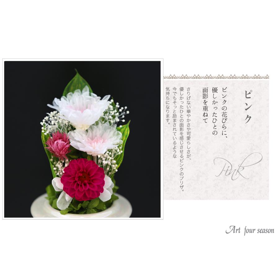 仏花 プリザーブドフラワー お供え 1対 ミニ仏壇用 ブリザードフラワー 法事 御供 新盆 初盆 アートフォーシーズン【対デザイン Miniお供え花Glass】 | アートフォーシーズン | 12