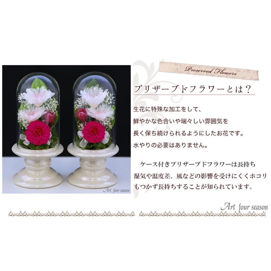 仏花 プリザーブドフラワー お供え 1対 ミニ仏壇用 ブリザードフラワー 法事 御供 新盆 初盆 アートフォーシーズン【対デザイン Miniお供え花Glass】 | アートフォーシーズン | 13