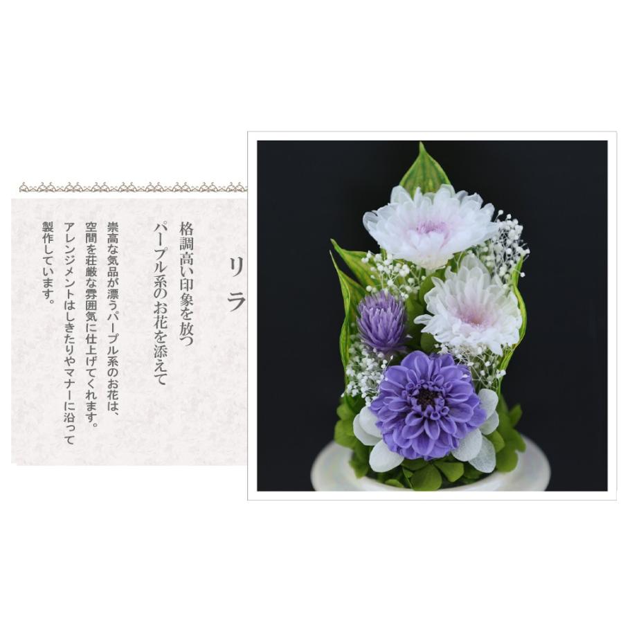 仏花 プリザーブドフラワー お供え 1対 ミニ仏壇用 ブリザードフラワー 法事 御供 新盆 初盆 アートフォーシーズン【対デザイン Miniお供え花Glass】 | アートフォーシーズン | 05