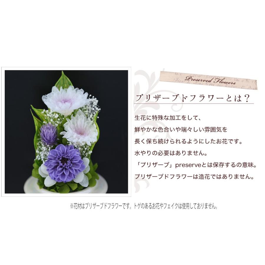 仏花 プリザーブドフラワー お供え 1対 ミニ仏壇用 ブリザードフラワー 法事 御供 新盆 初盆 アートフォーシーズン【対デザイン Miniお供え花Glass】 | アートフォーシーズン | 06