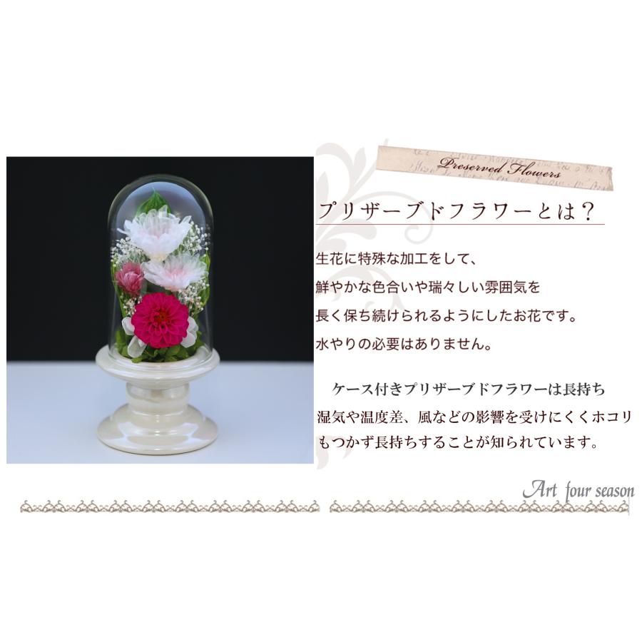 プリザーブドフラワー 仏花 ミニ ガラス ブリザードフラワー お悔やみ 仏壇 法事 御供 アレンジメント 新盆 初盆 アートフォーシーズン 【Miniお供え花Glass】 | アートフォーシーズン | 13