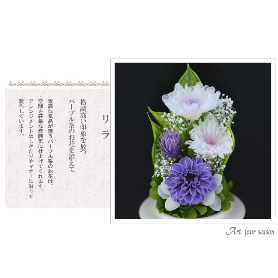 プリザーブドフラワー 仏花 ミニ ガラス ブリザードフラワー お悔やみ 仏壇 法事 御供 アレンジメント 新盆 初盆 アートフォーシーズン 【Miniお供え花Glass】 | アートフォーシーズン | 05
