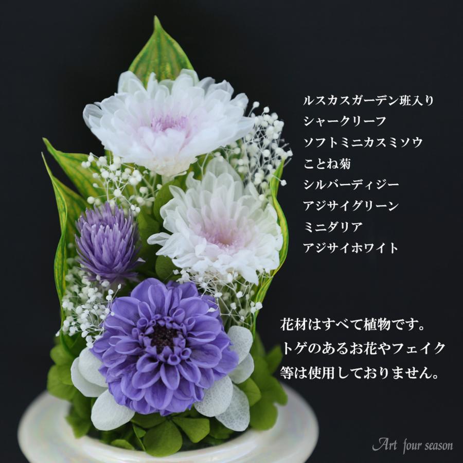 プリザーブドフラワー 仏花 ミニ ガラス ブリザードフラワー お悔やみ 仏壇 法事 御供 アレンジメント 新盆 初盆 アートフォーシーズン 【Miniお供え花Glass】 | アートフォーシーズン | 06