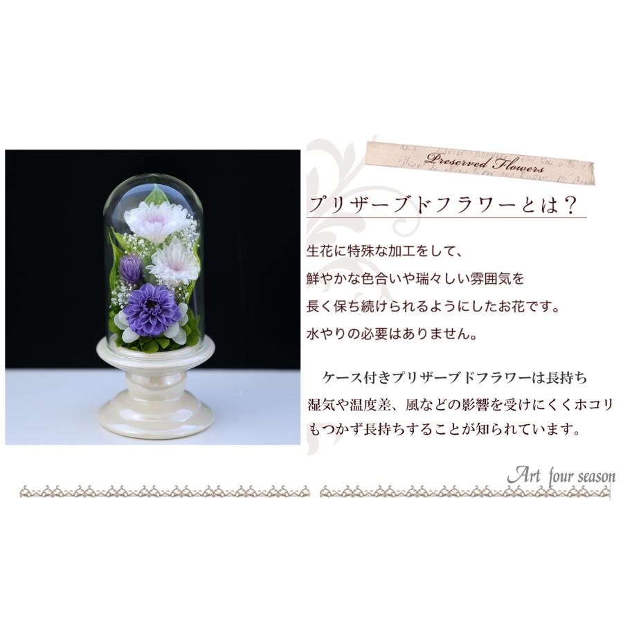 プリザーブドフラワー 仏花 ミニ ガラス ブリザードフラワー お悔やみ 仏壇 法事 御供 アレンジメント 新盆 初盆 アートフォーシーズン 【Miniお供え花Glass】 | アートフォーシーズン | 07