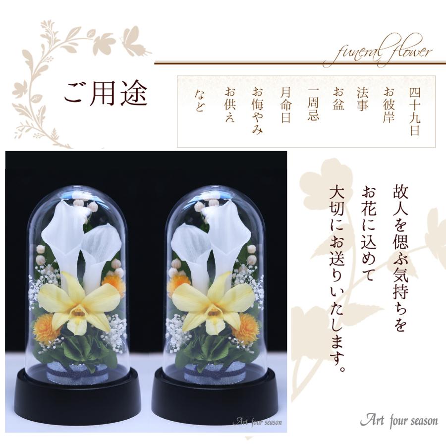 プリザーブドフラワー仏花　一対　お盆お供え花　お仏壇花　花器一体型 アートフォーシーズン 新盆 初盆 仏花 プリザーブドフラワー