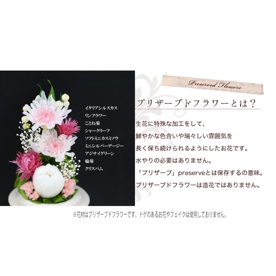 仏花 プリザーブドフラワー お供え 1対 ミニ仏壇用 ブリザードフラワー 法事 アレンジメント 新盆 初盆 アートフォーシーズン 【対デザイン Mini輪菊Glass】 | アートフォーシーズン | 15