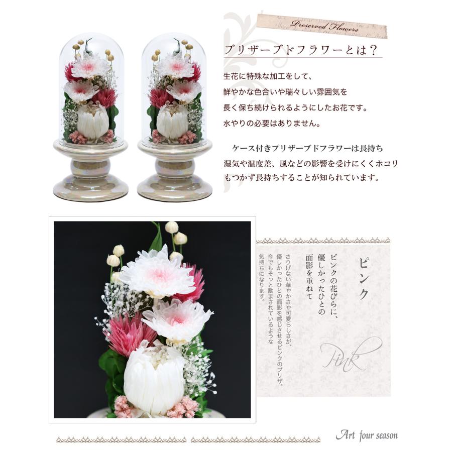 【在庫セール】アートフォーシーズン□仏花（白系）ミニ輪菊glass ホワイト プ アートフォーシーズン プリザーブドフラワー 仏花 ミニ ガラス お供え