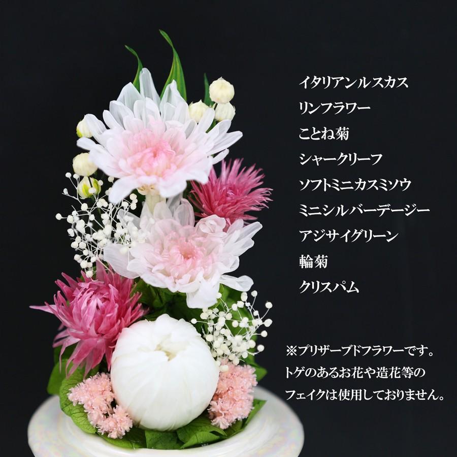 仏花 プリザーブドフラワー お供え 1対 ミニ仏壇用 ブリザードフラワー 法事 アレンジメント 新盆 初盆 アートフォーシーズン 【対デザイン Mini輪菊Glass】 | アートフォーシーズン | 16