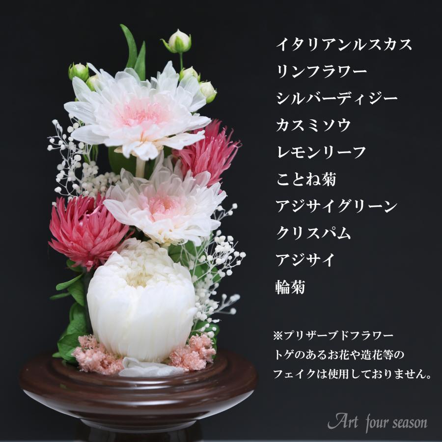 仏花プリザーブドフラワー お供え 1対 ミニ仏壇用 ブリザードフラワー 法事 アレンジメント アートフォーシーズン 【対デザイン Mini輪菊Glass】 | アートフォーシーズン | 19
