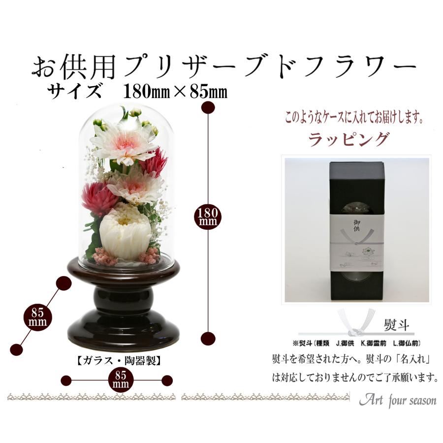 【特価商品】アートフォーシーズン●お供え花 対デザインSET リラ プリザーブド アートフォーシーズン お供え花 対デザインSET ピンク プリザーブド