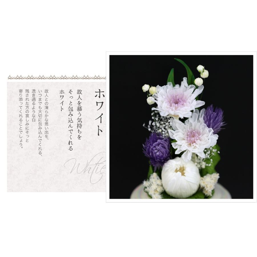 仏花 プリザーブドフラワー お供え 1対 ミニ仏壇用 ブリザードフラワー 法事 アレンジメント 新盆 初盆 アートフォーシーズン 【対デザイン Mini輪菊Glass】 | アートフォーシーズン | 08