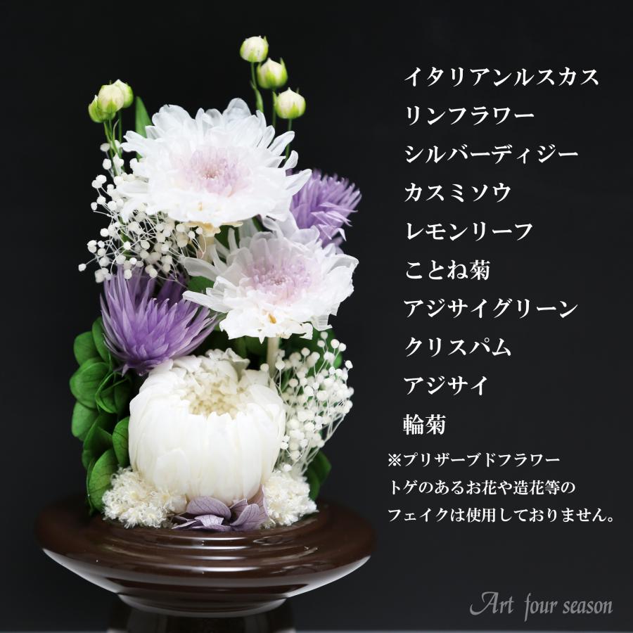 アートフォーシーズン 仏花 プリザーブドフラワー お供え 1対 ミニ仏壇