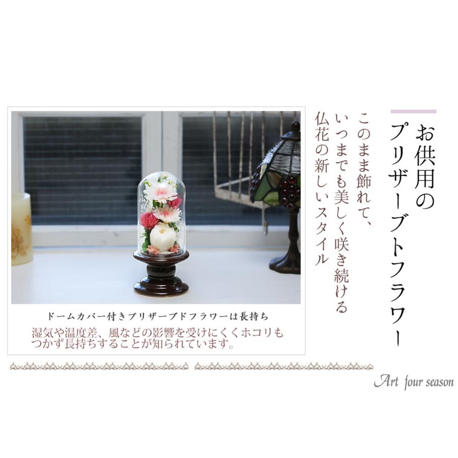 仏花プリザーブドフラワー 仏花 ミニ ガラス お供え花 ブリザードフラワー 花 仏壇 法事 アレンジメント アートフォーシーズン 【Mini輪菊Glass】 | アートフォーシーズン | 18