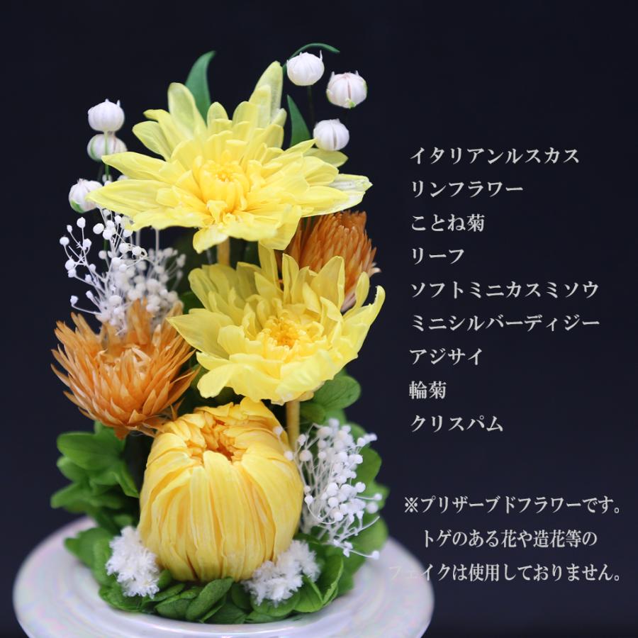 アートフォーシーズン プリザーブドフラワー 仏花 ミニ ガラス お供え