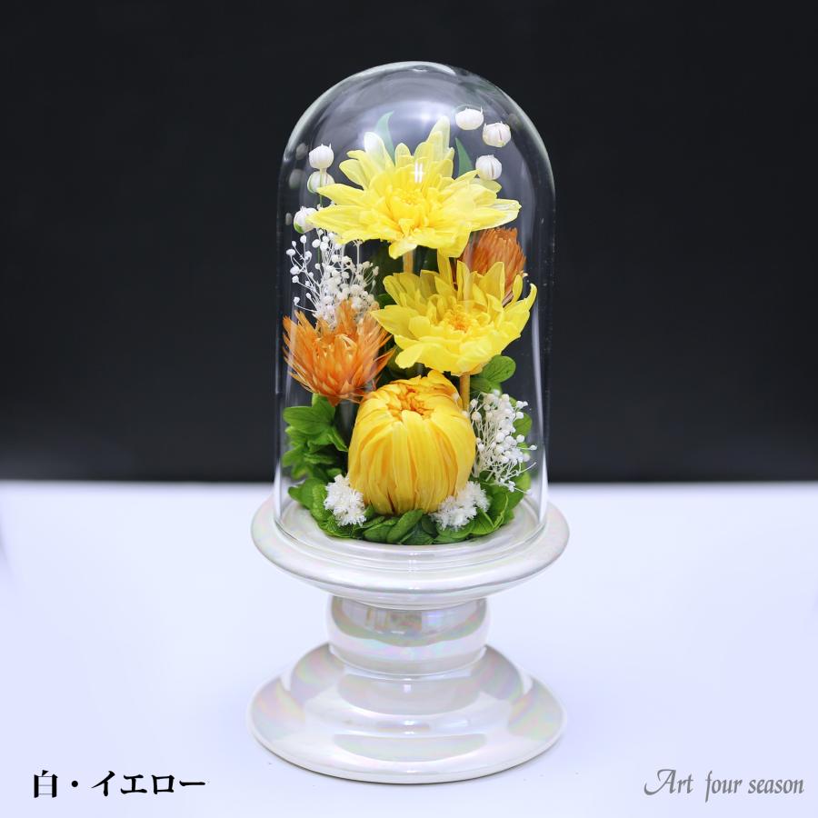 アートフォーシーズン プリザーブドフラワー 仏花 ミニ ガラス お供え