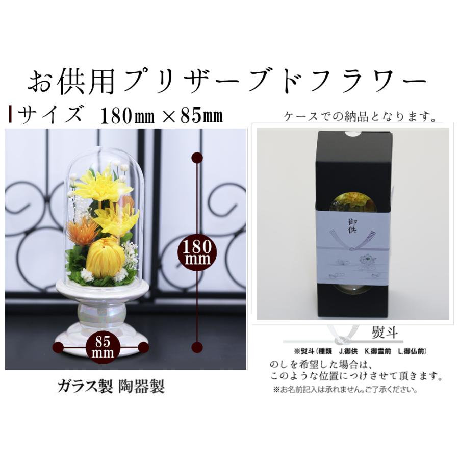 プリザーブドフラワー 仏花 ミニ ガラス お供え花 ブリザードフラワー 花 仏壇 法事 アレンジメント 新盆 初盆 アートフォーシーズン 【Mini輪菊Glass】 | アートフォーシーズン | 21