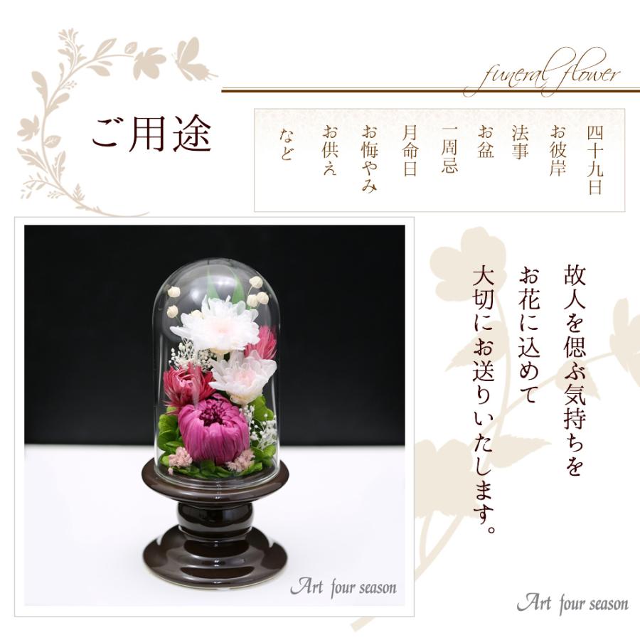 プリザーブドフラワー 仏花 ミニ ガラス お供え花 ブリザードフラワー 花 仏壇 法事 アレンジメント 新盆 初盆 アートフォーシーズン 【Mini輪菊Glass】 | アートフォーシーズン | 22
