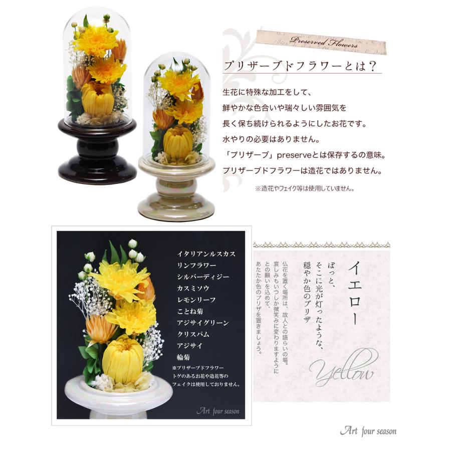 仏花プリザーブドフラワー 仏花 ミニ ガラス お供え花 ブリザードフラワー 花 仏壇 法事 アレンジメント アートフォーシーズン 【Mini輪菊Glass】 | アートフォーシーズン | 22