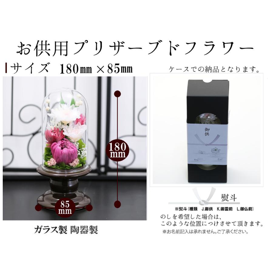 プリザーブドフラワー 仏花 ミニ ガラス お供え花 ブリザードフラワー 花 仏壇 法事 アレンジメント 新盆 初盆 アートフォーシーズン 【Mini輪菊Glass】 | アートフォーシーズン | 25