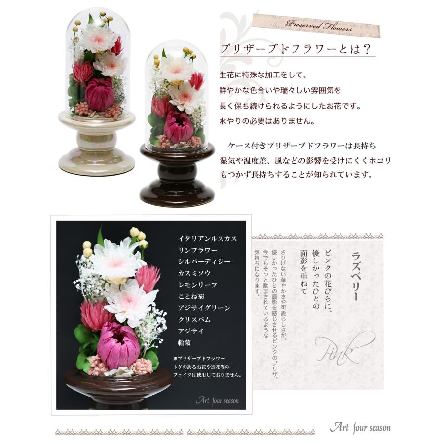アートフォーシーズン 初盆 新盆 仏花プリザーブドフラワー 仏花 ミニ