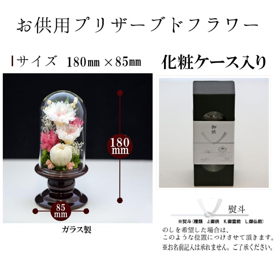 プリザーブドフラワー 仏花 ミニ ガラス お供え花 ブリザードフラワー 花 仏壇 法事 アレンジメント 新盆 初盆 アートフォーシーズン 【Mini輪菊Glass】 | アートフォーシーズン | 17