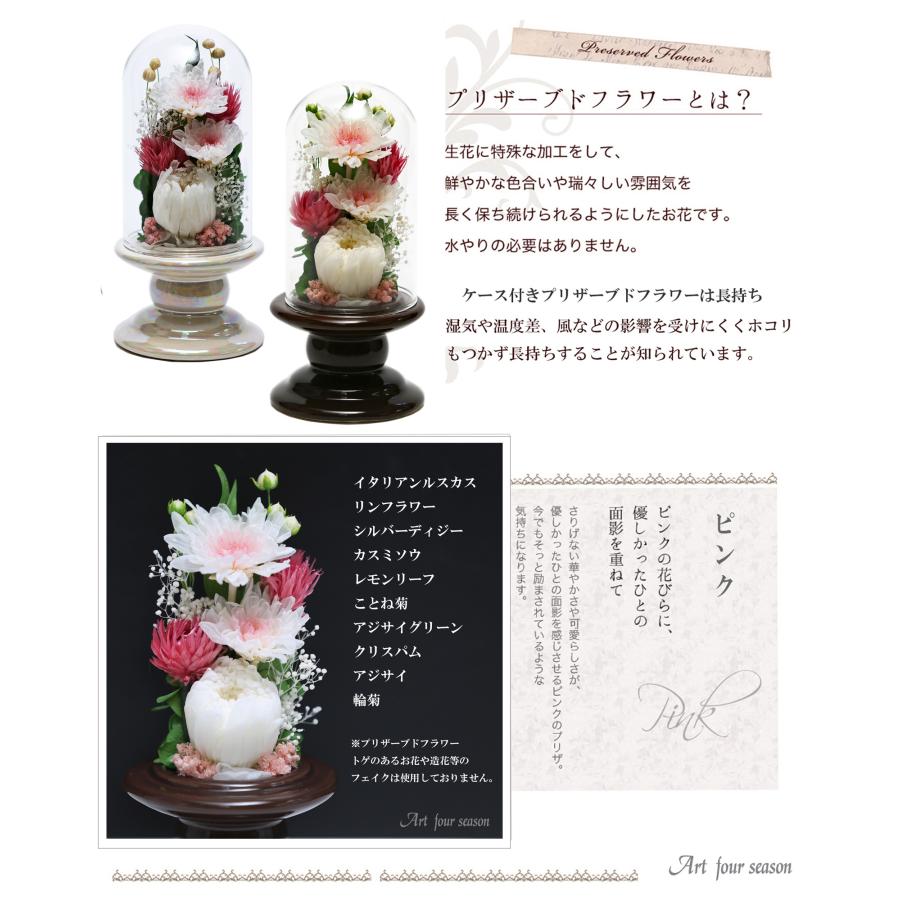 【在庫セール】アートフォーシーズン△仏花（白系）ミニ輪菊glass ピンク プリ アートフォーシーズン プリザーブドフラワー 仏花 ミニ ガラス お供え