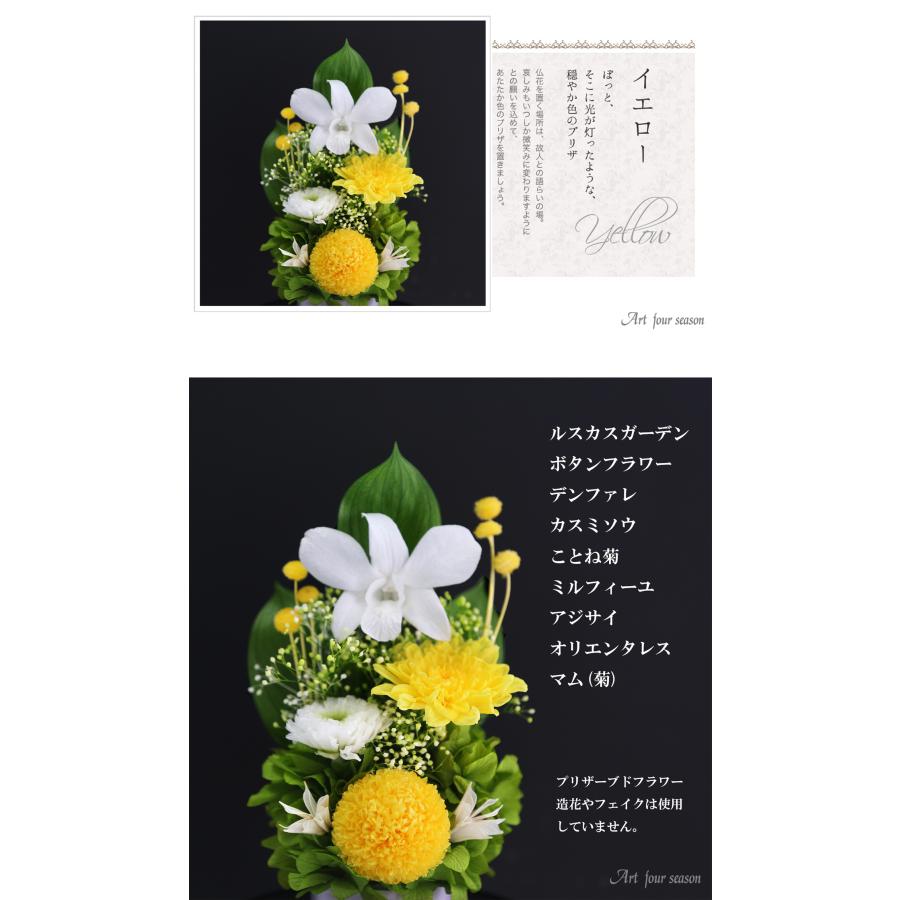 プリザーブドフラワー 仏花 ブリザードフラワ- 仏花 仏壇用 お供え 枯れないお花 プリザーブドフラワー 仏花 ガラスドーム 供花【マムドーム】 | アートフォーシーズン | 10