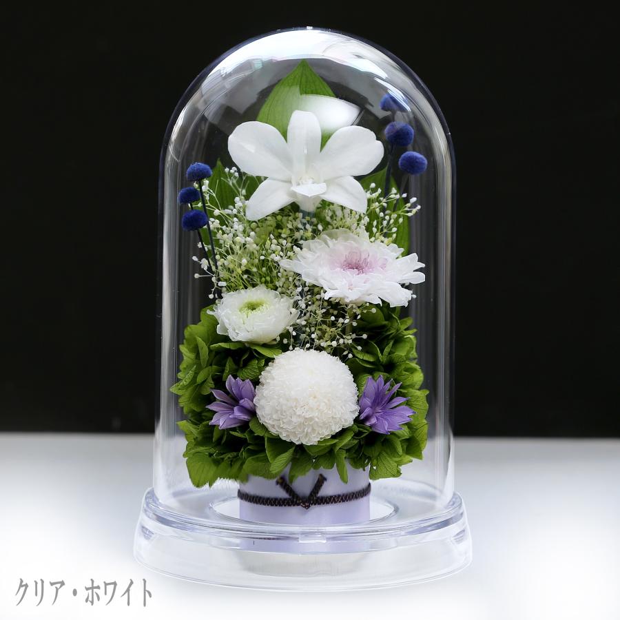 初盆 新盆 仏花プリザーブドフラワー 仏花 ブリザードフラワ- 仏花 仏壇用 お供え 枯れないお花 プリザーブドフラワー ガラスドーム 【マムドーム】 | アートフォーシーズン | 16