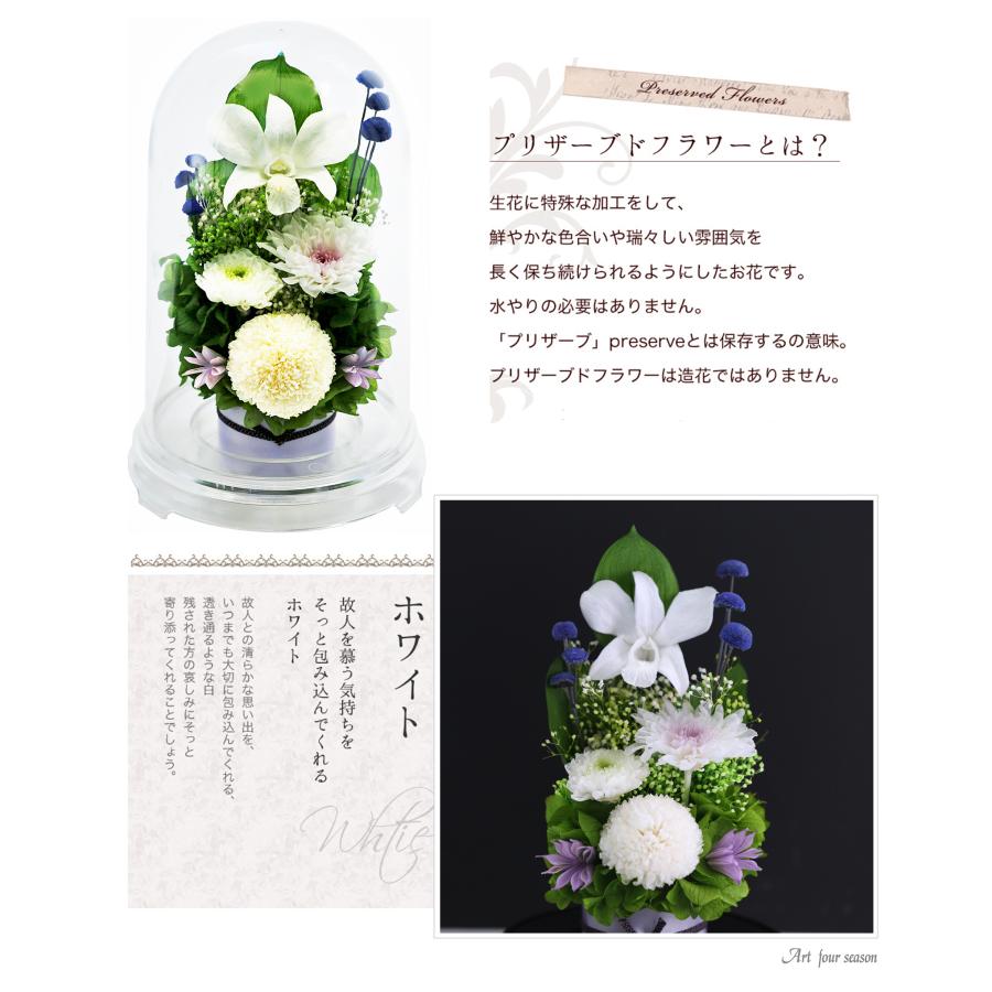 アートフォーシーズン 初盆 新盆 仏花プリザーブドフラワー 仏花