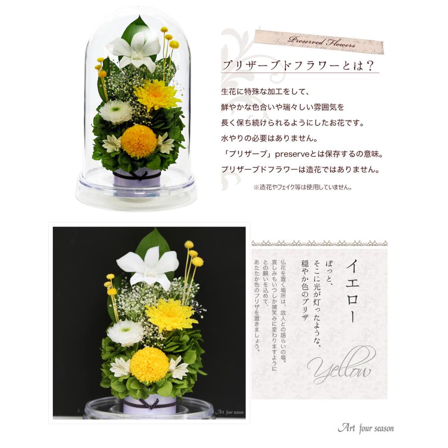 アートフォーシーズン 初盆 新盆 仏花プリザーブドフラワー 仏花