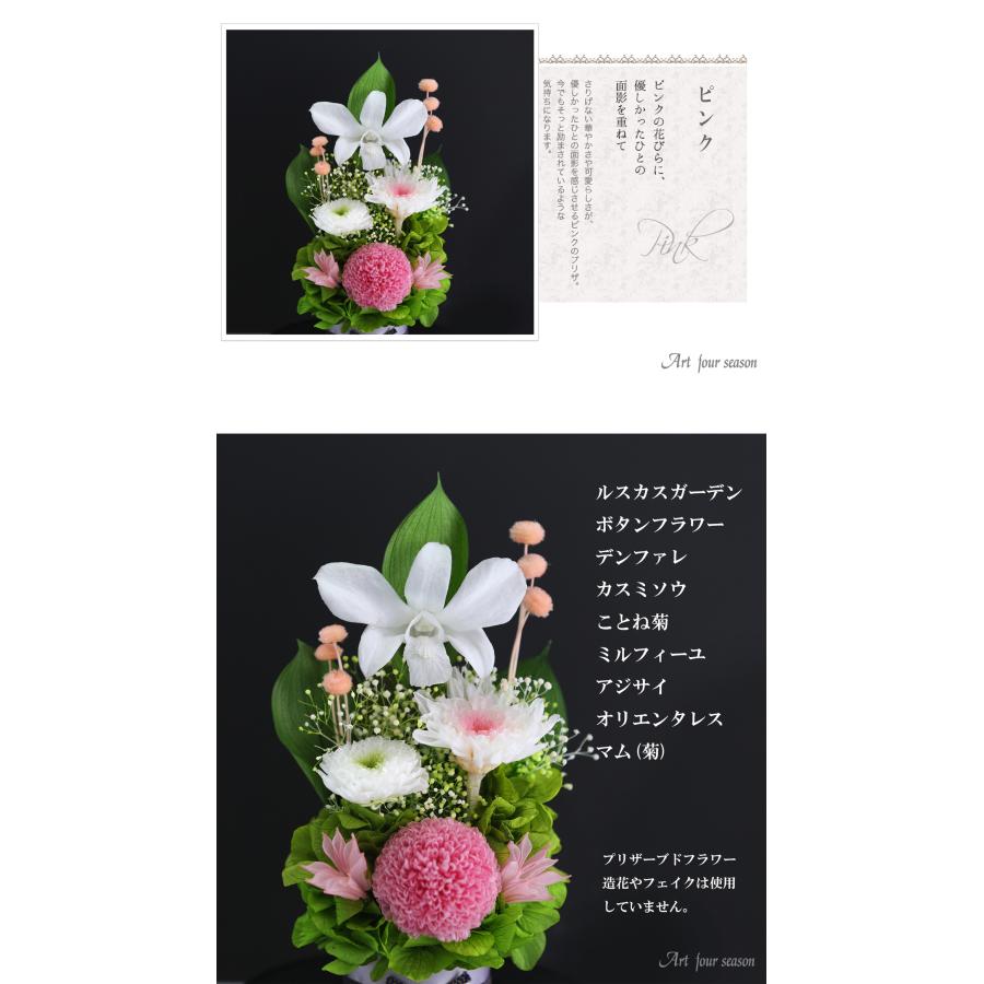 プリザーブドフラワー 仏花 ブリザードフラワ- 仏花 仏壇用 お供え 枯れないお花 プリザーブドフラワー 仏花 ガラスドーム 供花【マムドーム】 | アートフォーシーズン | 06