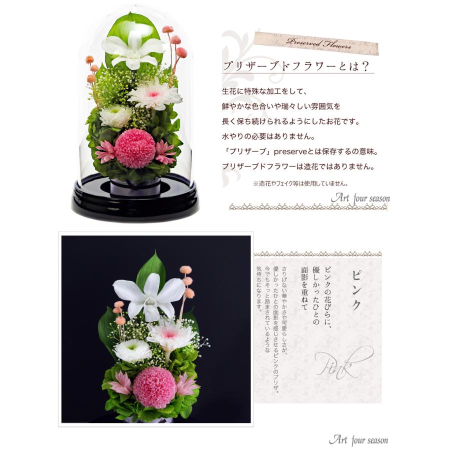 初盆 新盆 仏花プリザーブドフラワー 仏花 ブリザードフラワ- 仏花 仏壇用 お供え 枯れないお花 プリザーブドフラワー ガラスドーム 【マムドーム】 | アートフォーシーズン | 12