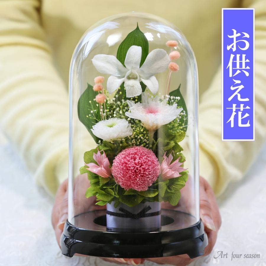 プリザーブドフラワー 仏花 お供え花 プリザードフラワー 仏花 仏壇用 