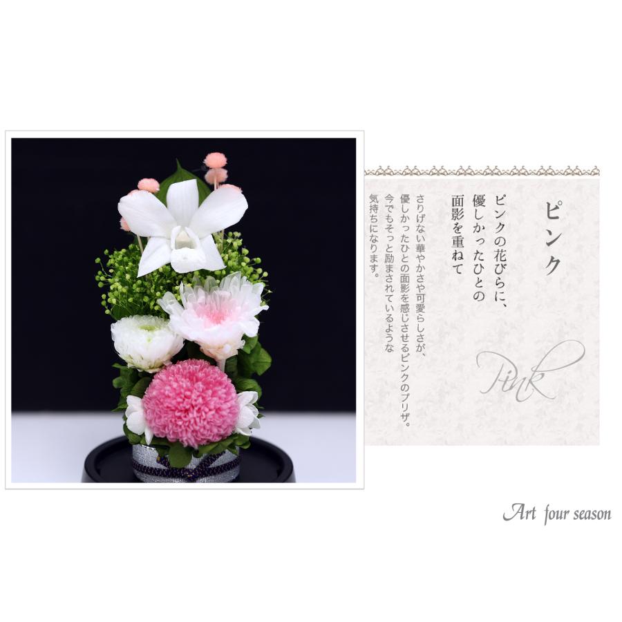 アートフォーシーズン 新盆 初盆 プリザーブドフラワー 仏花