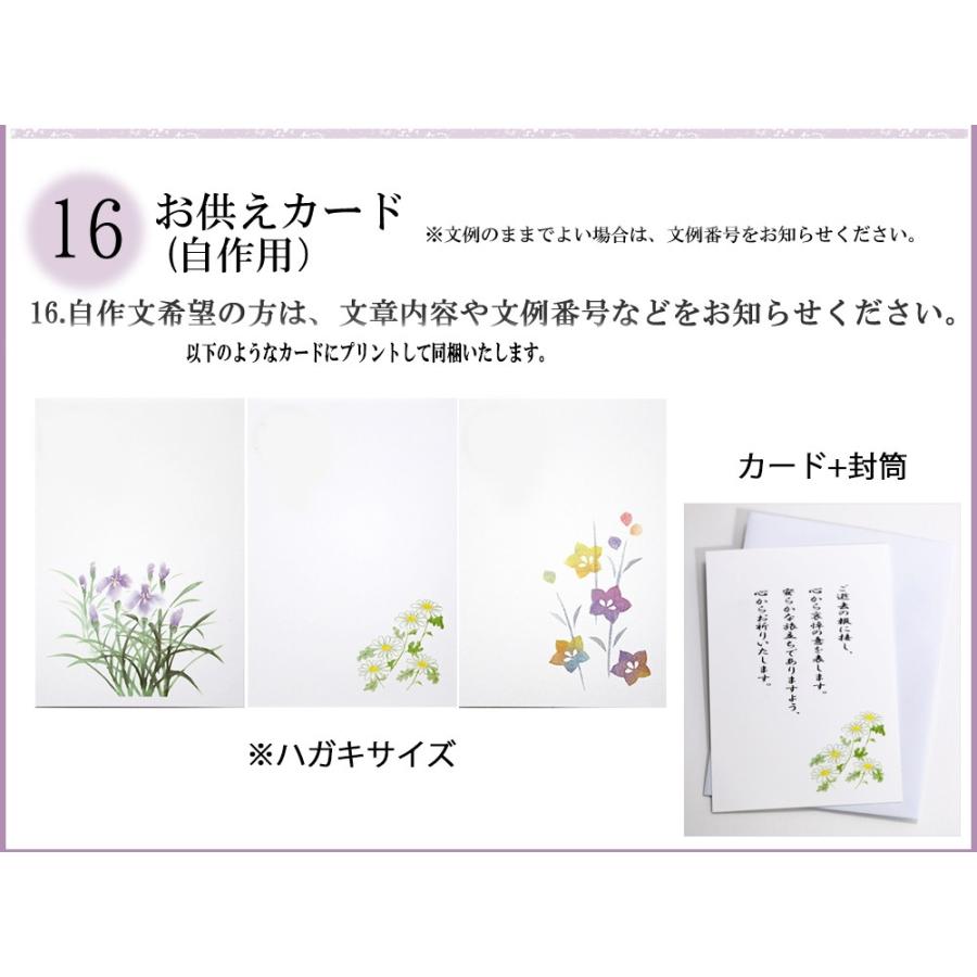 プリザーブドフラワー 仏花 新盆 初盆 お供え花 ブリザードフラワー ミニ仏壇用 法事 御供 アレンジメント アートフォーシーズン 【対デザイン Miniマムドーム】｜a4s｜19