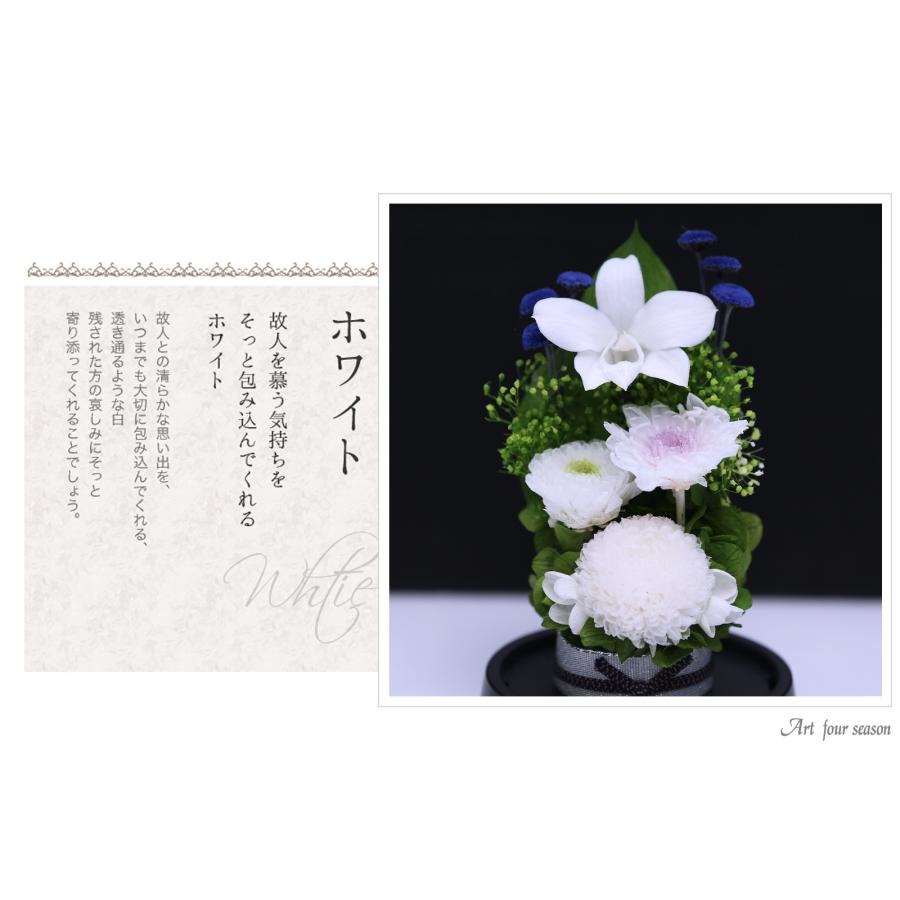 アートフォーシーズン 仏花 プリザーブドフラワー お供え 1対