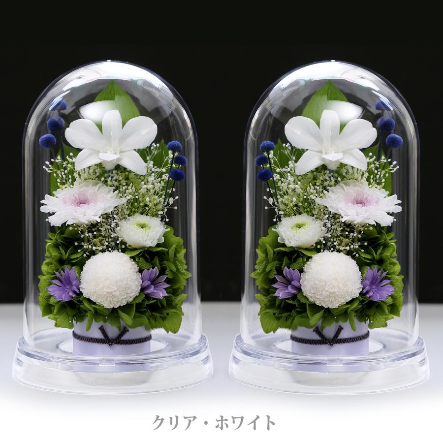 仏花プリザーブドフラワー 仏花 ブリザードフラワ- 仏花 仏壇用 仏花一対 枯れないお花 プリザーブドフラワー ドーム 【対デザイン マムドーム】 | アートフォーシーズン | 17
