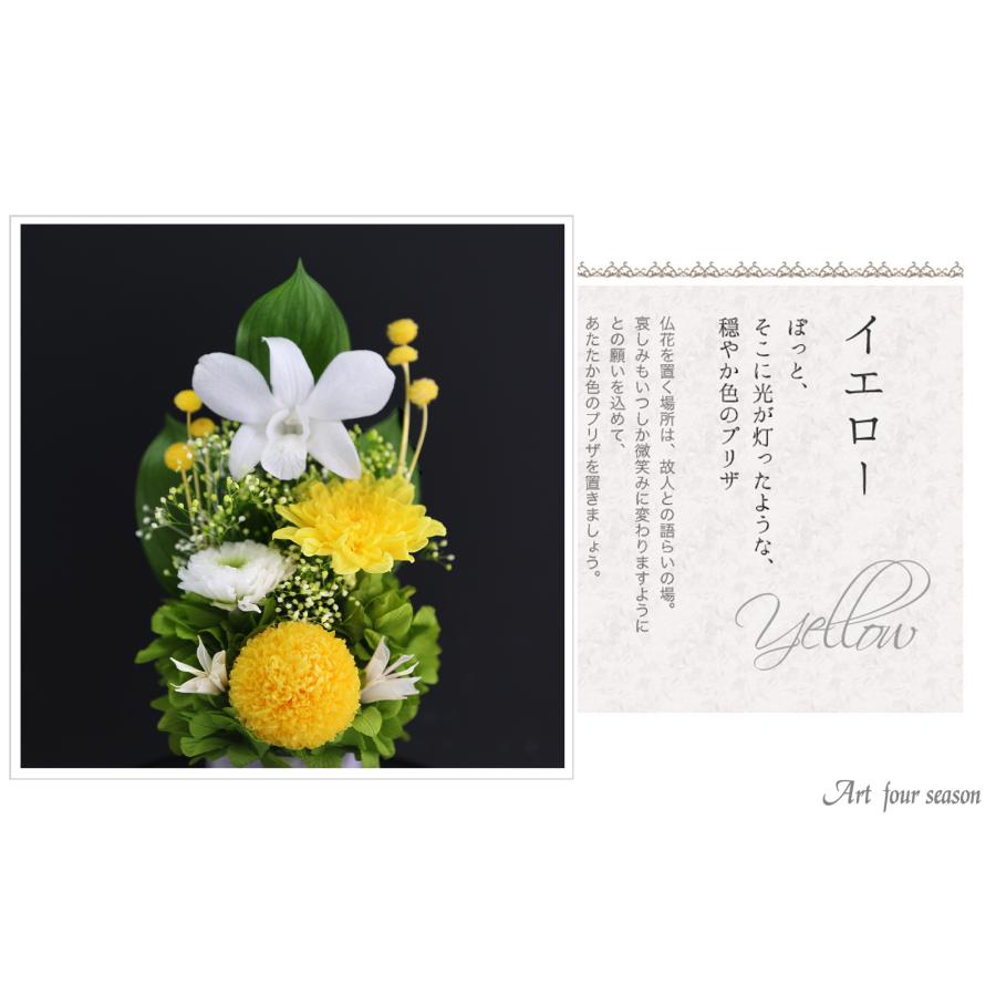 プリザーブドフラワー 仏花 ブリザードフラワ- 仏花 仏壇用 お供え1対 仏花一対 枯れないお花 プリザーブドフラワー ドーム 供花 【対デザイン マムドーム】 | アートフォーシーズン | 18