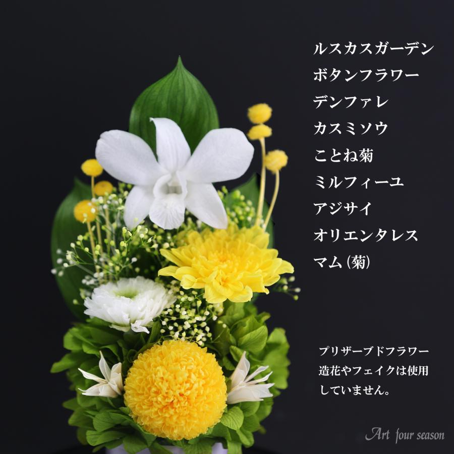 プリザーブドフラワー 仏花 ブリザードフラワ- 仏花 仏壇用 お供え1対 仏花一対 枯れないお花 プリザーブドフラワー ドーム 供花 【対デザイン マムドーム】 | アートフォーシーズン | 19