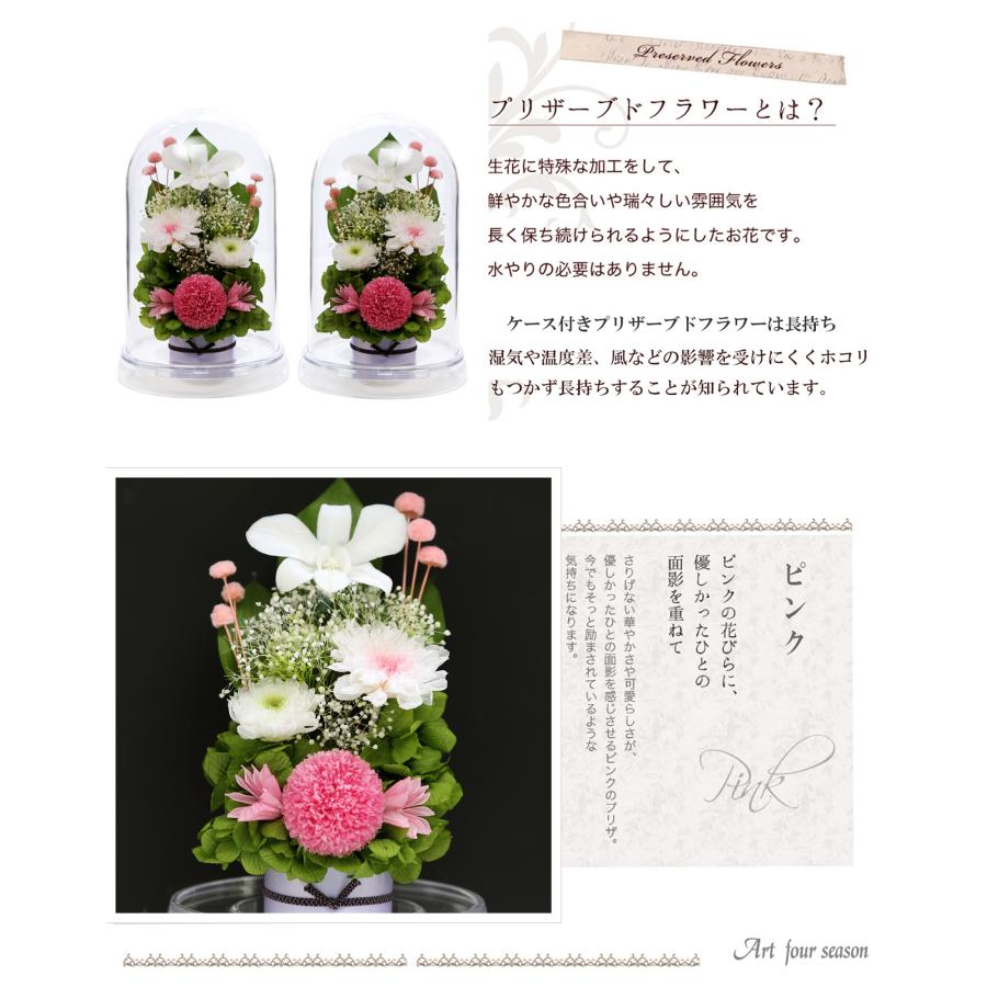 仏花プリザーブドフラワー 仏花 ブリザードフラワ- 仏花 仏壇用 仏花一対 枯れないお花 プリザーブドフラワー ドーム 【対デザイン マムドーム】 | アートフォーシーズン | 21