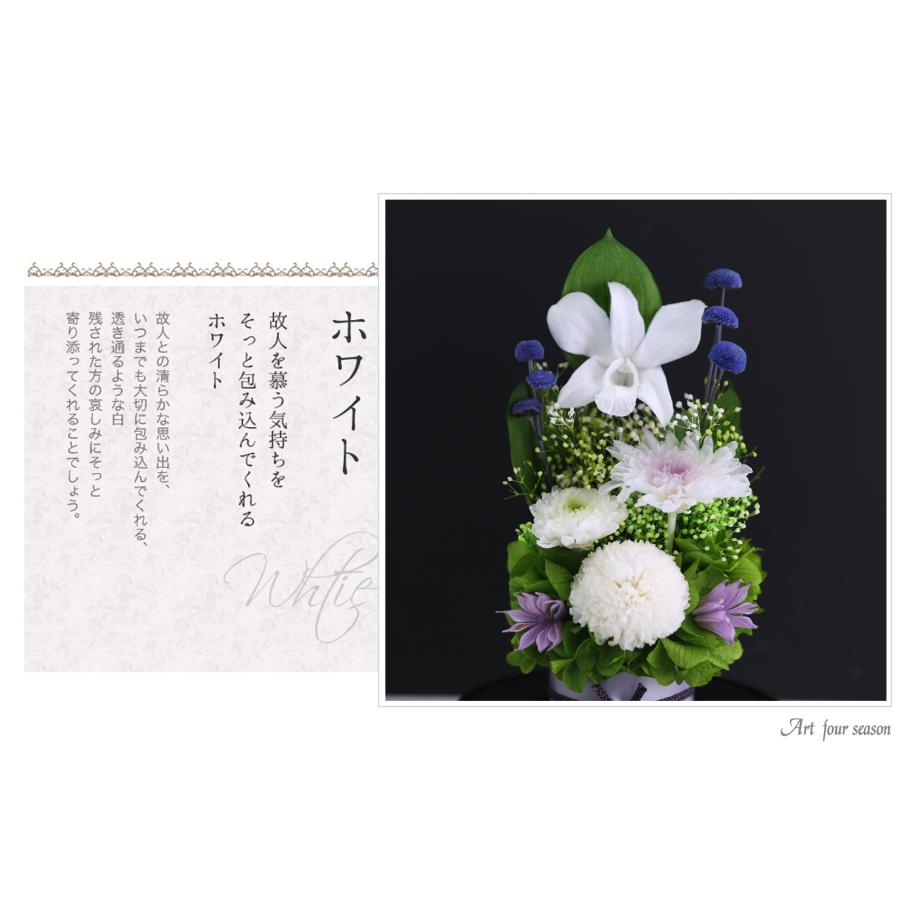プリザーブドフラワー 仏花 ブリザードフラワ- 仏花 仏壇用 お供え1対 仏花一対 枯れないお花 プリザーブドフラワー ドーム 供花 【対デザイン マムドーム】 | アートフォーシーズン | 10
