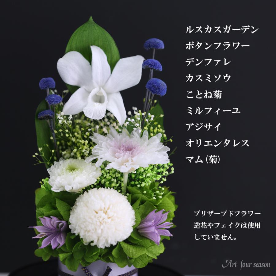 プリザーブドフラワー 仏花 ブリザードフラワ- 仏花 仏壇用 お供え1対 仏花一対 枯れないお花 プリザーブドフラワー ドーム 供花 【対デザイン マムドーム】 | アートフォーシーズン | 11