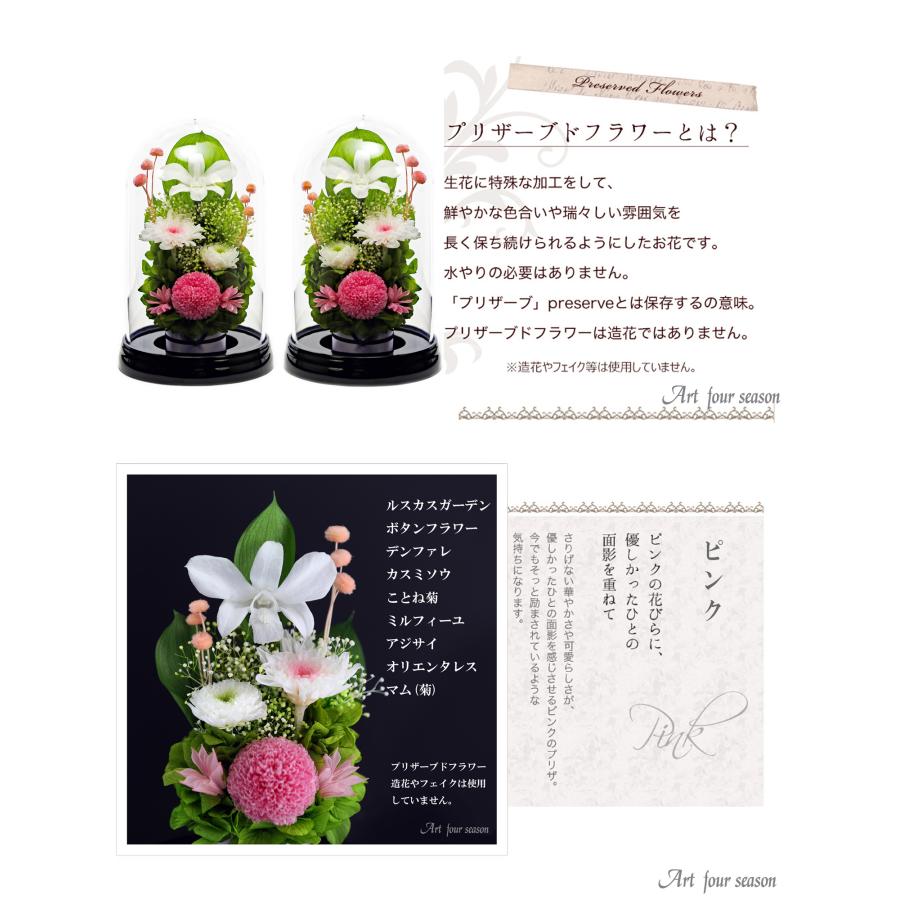 仏花プリザーブドフラワー 仏花 ブリザードフラワ- 仏花 仏壇用 仏花一対 枯れないお花 プリザーブドフラワー ドーム 【対デザイン マムドーム】 | アートフォーシーズン | 12