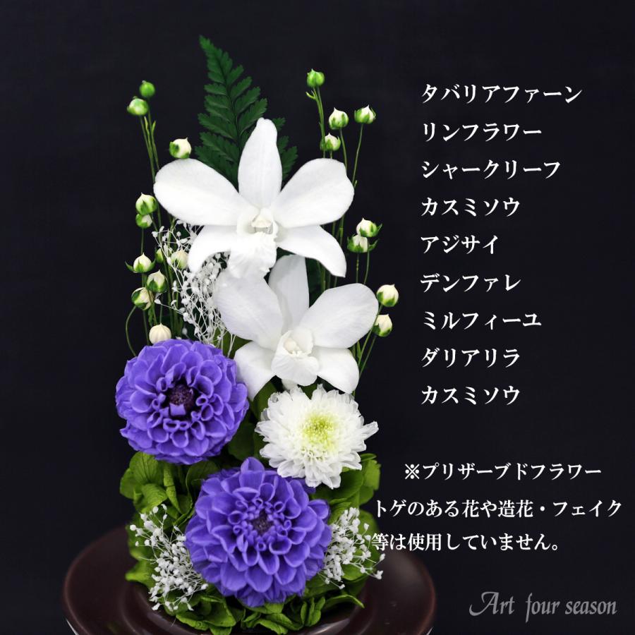 【ぶちです】ブリザードフラワーアレンジお仏花タイプ　一対 アートフォーシーズン 新盆 初盆 仏花 プリザーブドフラワー