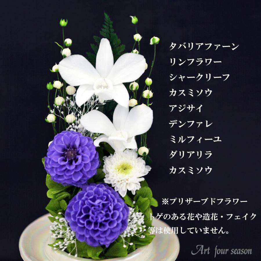 仏花 プリザーブドフラワー お供え 1対 ガラス ブリザードフラワー 法事 御供 仏壇用 新盆 初盆 アートフォーシーズン【対デザイン お供花Glass】 | アートフォーシーズン | 07
