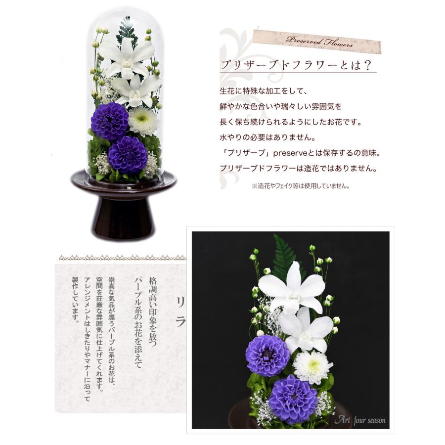 アートフォーシーズン 初盆 新盆 仏花プリザーブドフラワー 仏花
