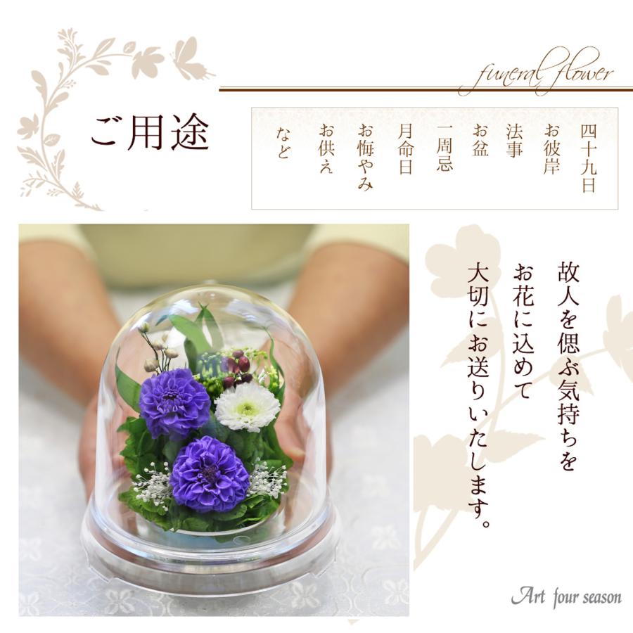 プリザーブドフラワー 仏花 仏壇用 ブリザードフラワー 法事 御供 アレンジメント 花 新盆 初盆 アートフォーシーズン 【お供え花ハーフ 】 | アートフォーシーズン | 03